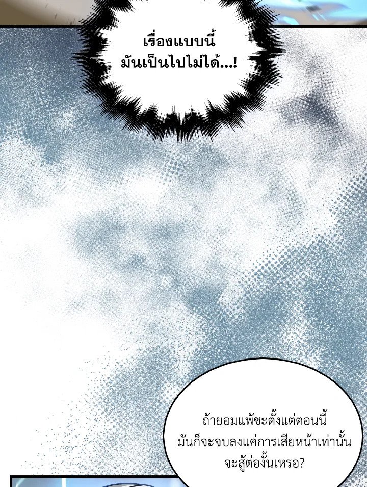 The Extra Is Too Powerful ตอนที่ 11 23