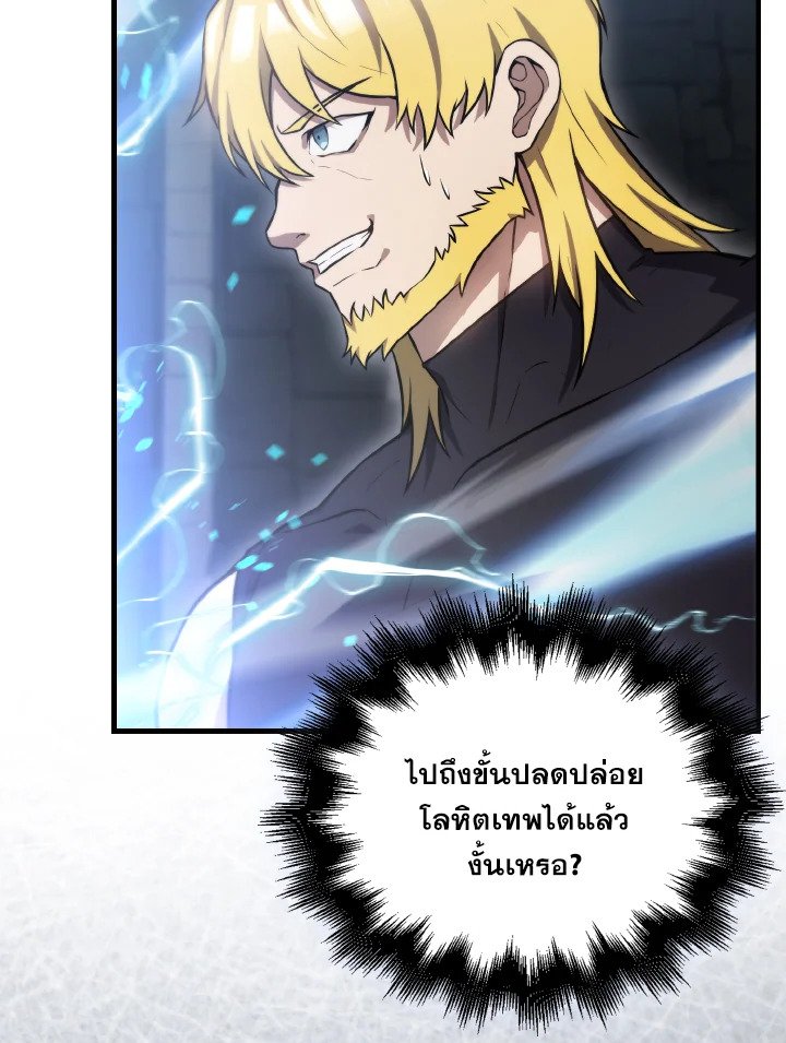 The Extra Is Too Powerful ตอนที่ 11 13