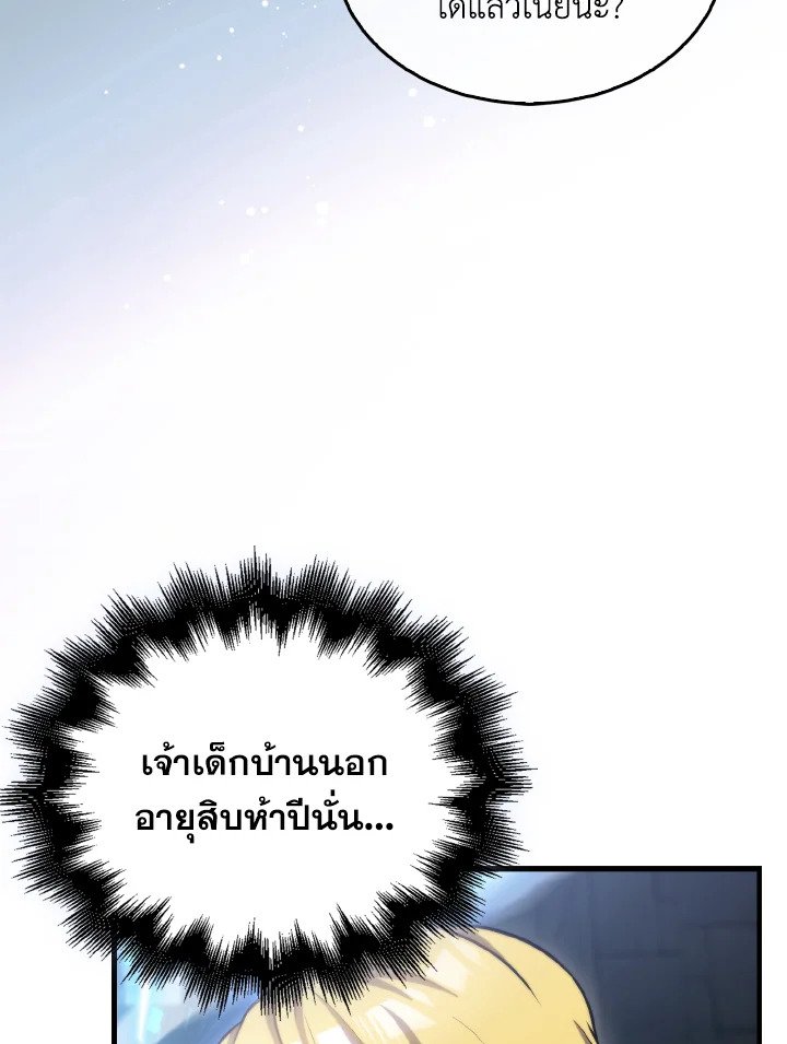 The Extra Is Too Powerful ตอนที่ 11 12