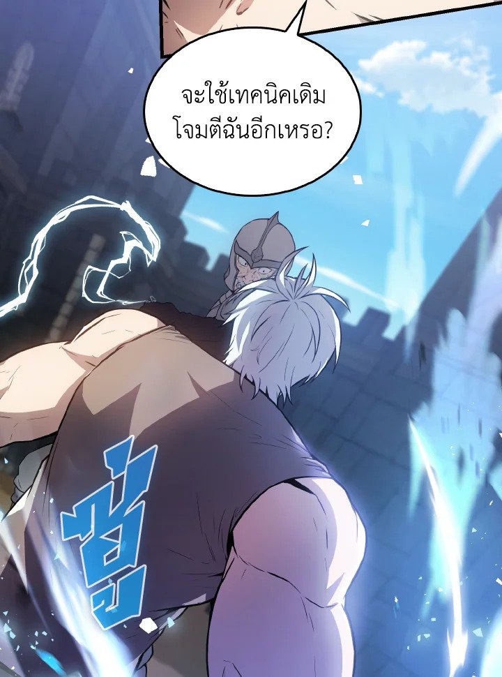 The Extra Is Too Powerful ตอนที่ 11 30
