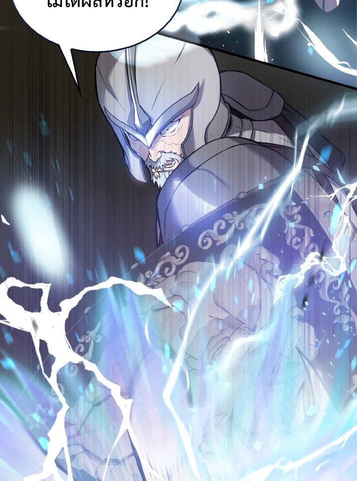 The Extra Is Too Powerful ตอนที่ 11 32