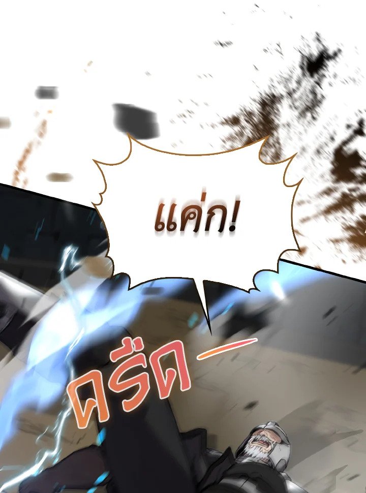 The Extra Is Too Powerful ตอนที่ 11 36