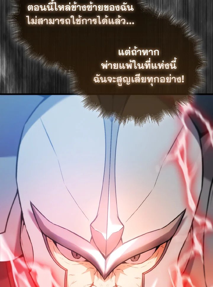 The Extra Is Too Powerful ตอนที่ 11 43