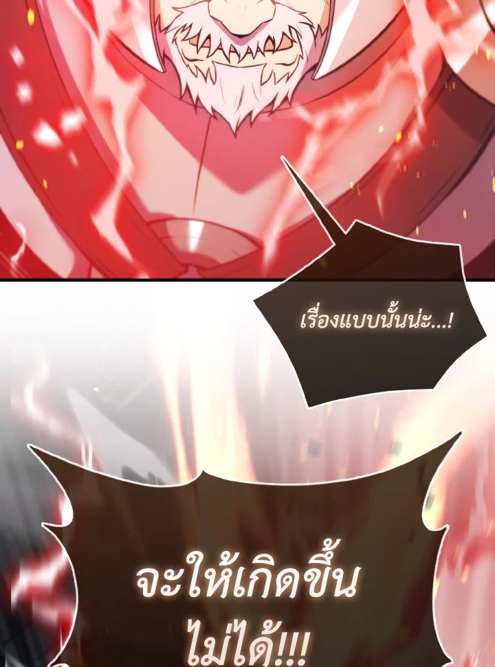 The Extra Is Too Powerful ตอนที่ 11 44