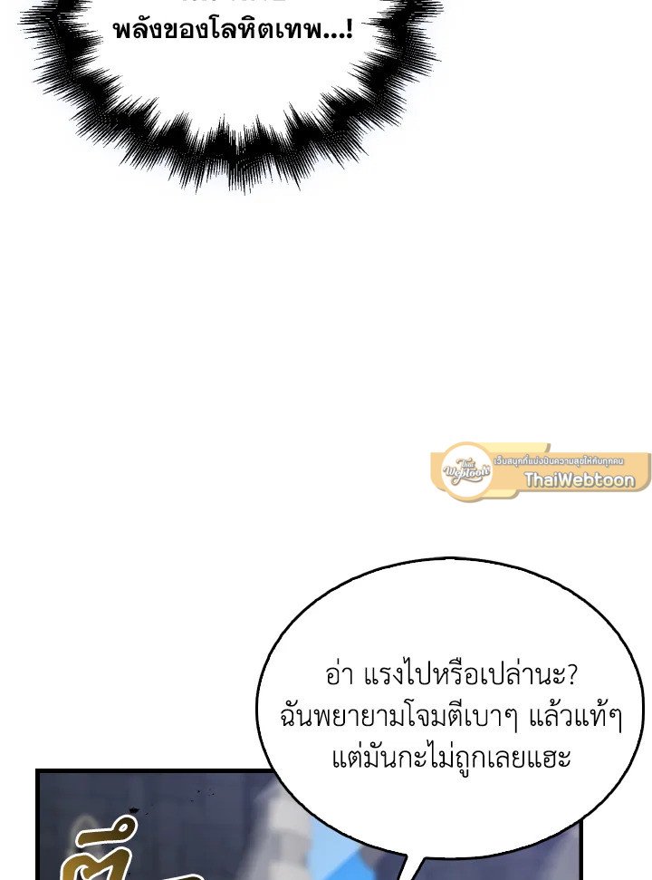 The Extra Is Too Powerful ตอนที่ 11 39
