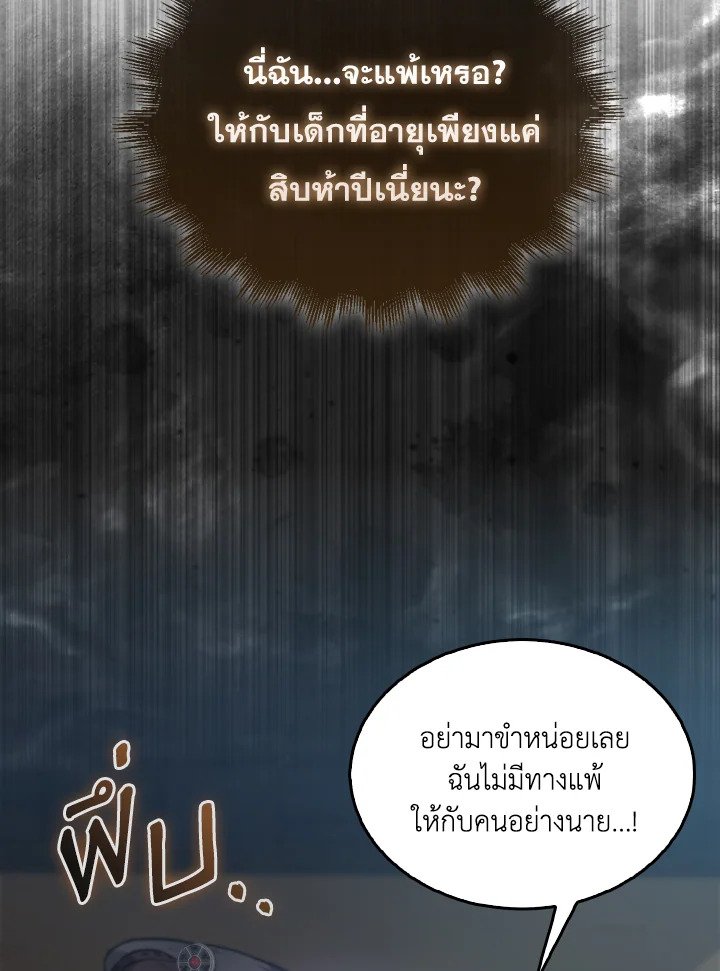 The Extra Is Too Powerful ตอนที่ 11 41