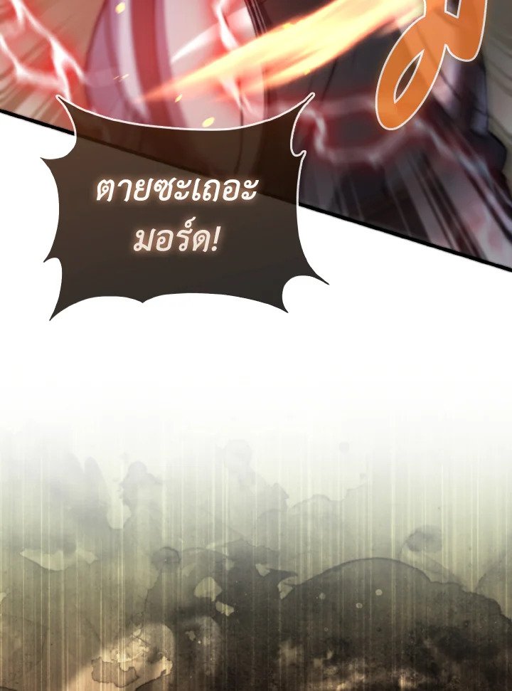 The Extra Is Too Powerful ตอนที่ 11 48