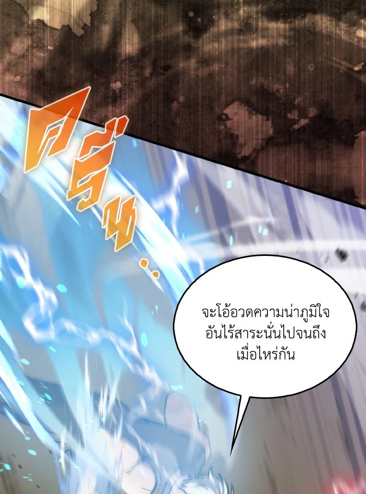 The Extra Is Too Powerful ตอนที่ 11 49