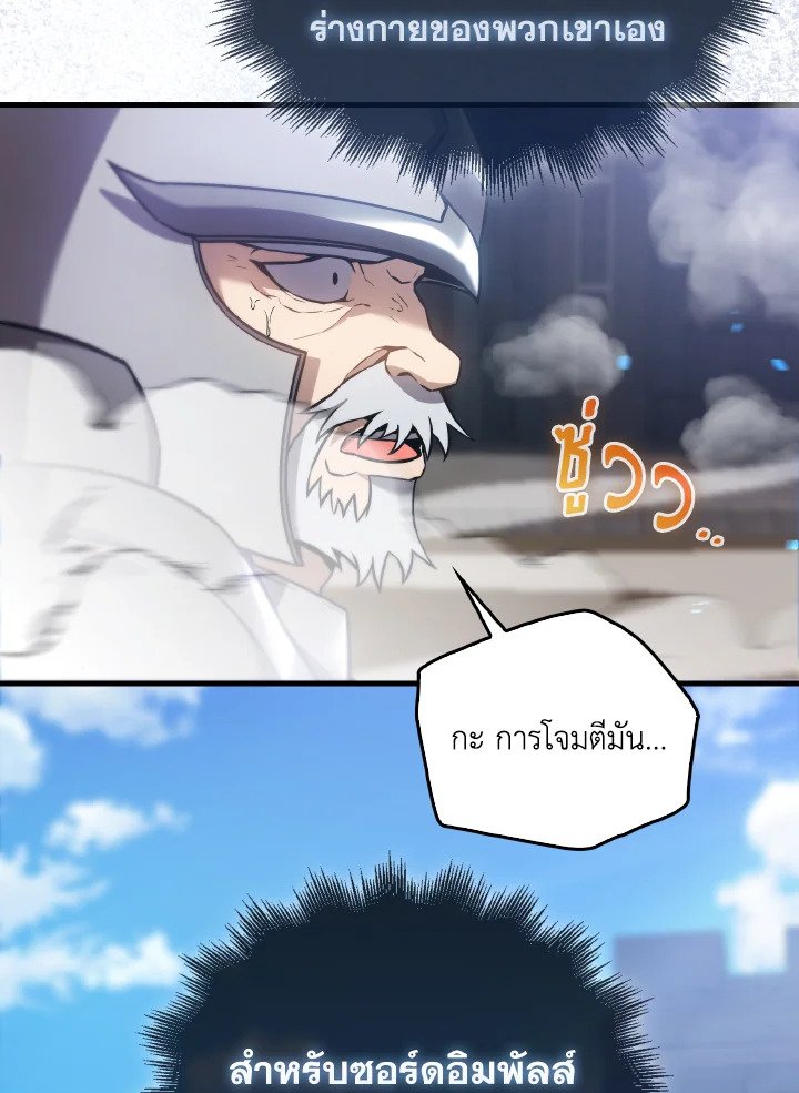 The Extra Is Too Powerful ตอนที่ 11 61
