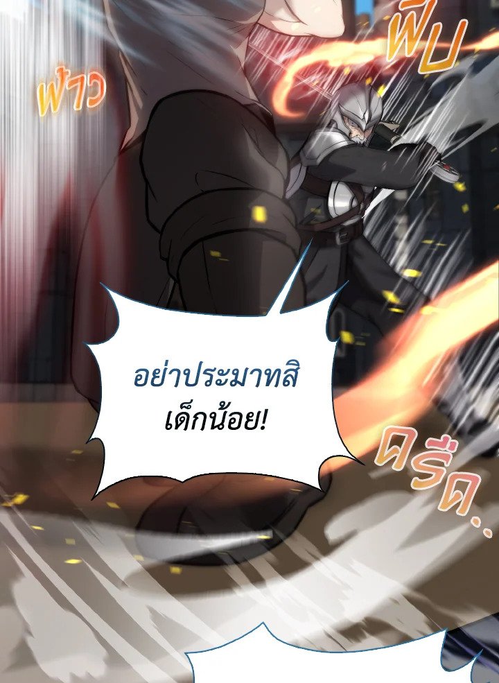 The Extra Is Too Powerful ตอนที่ 11 53