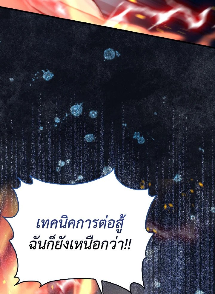 The Extra Is Too Powerful ตอนที่ 11 55