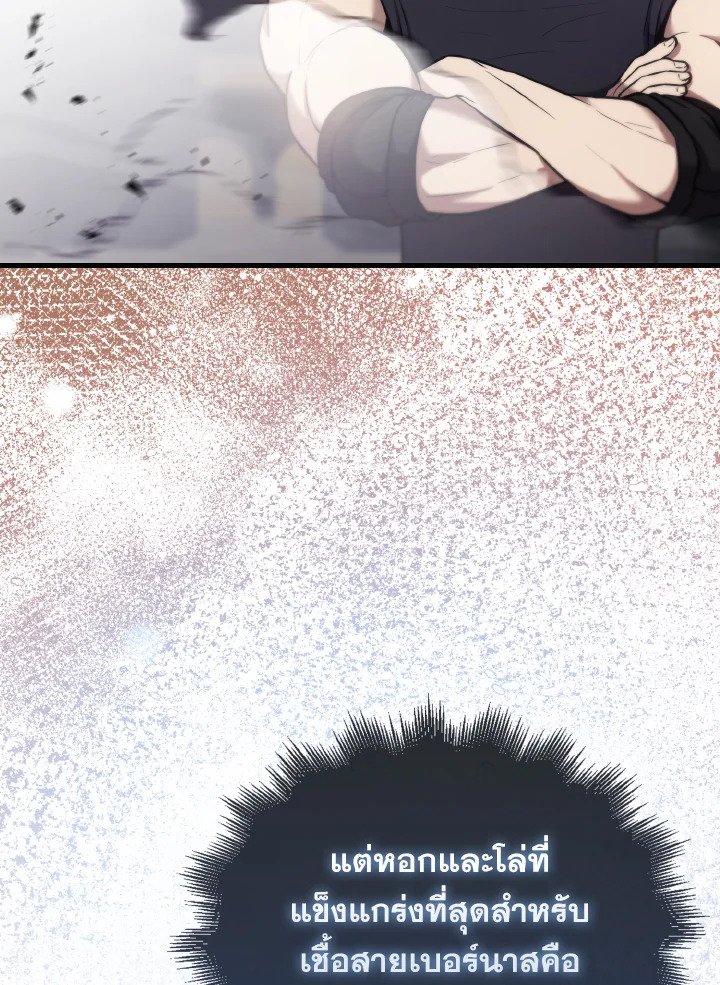 The Extra Is Too Powerful ตอนที่ 11 60