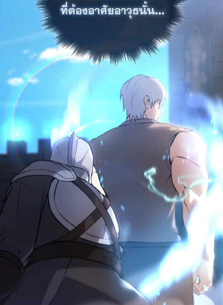 The Extra Is Too Powerful ตอนที่ 11 62