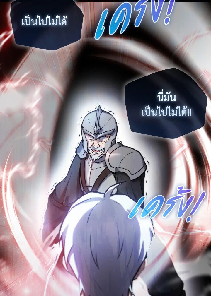 The Extra Is Too Powerful ตอนที่ 11 70