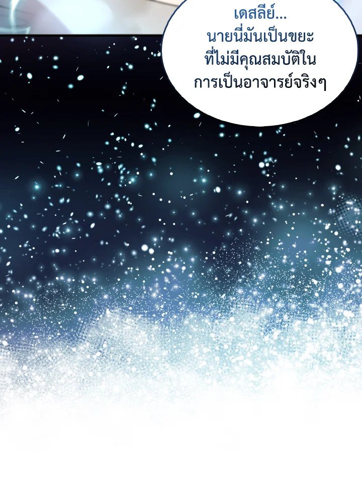 The Extra Is Too Powerful ตอนที่ 11 65