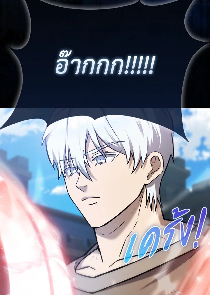 The Extra Is Too Powerful ตอนที่ 11 72