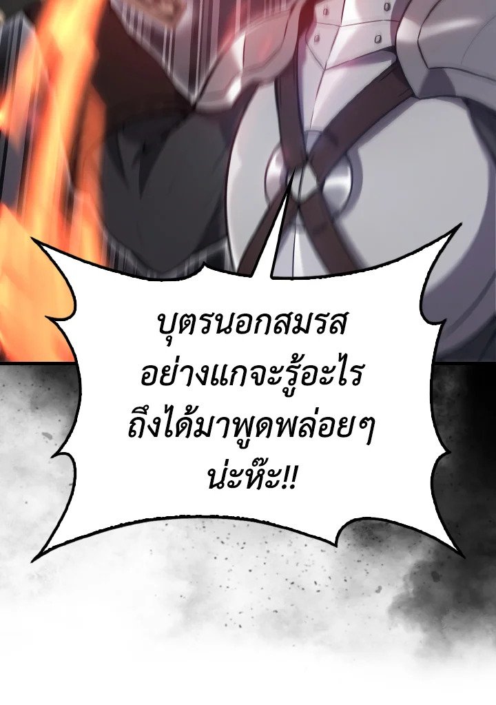 The Extra Is Too Powerful ตอนที่ 11 79