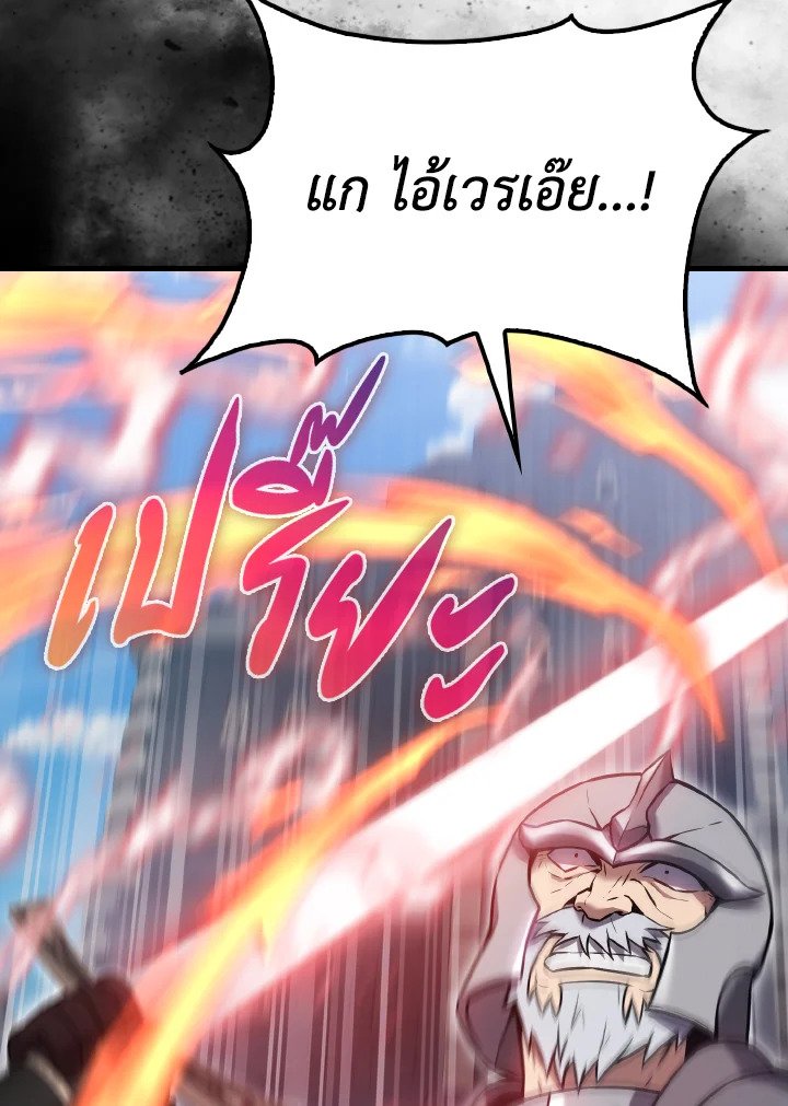 The Extra Is Too Powerful ตอนที่ 11 78