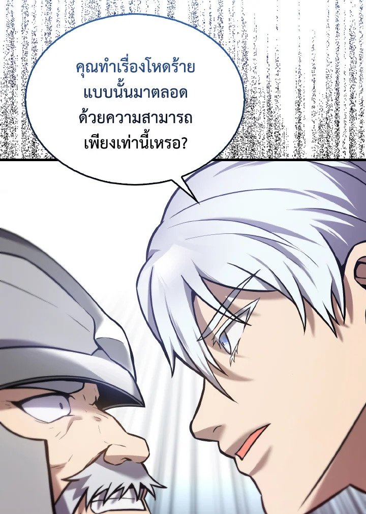The Extra Is Too Powerful ตอนที่ 11 76
