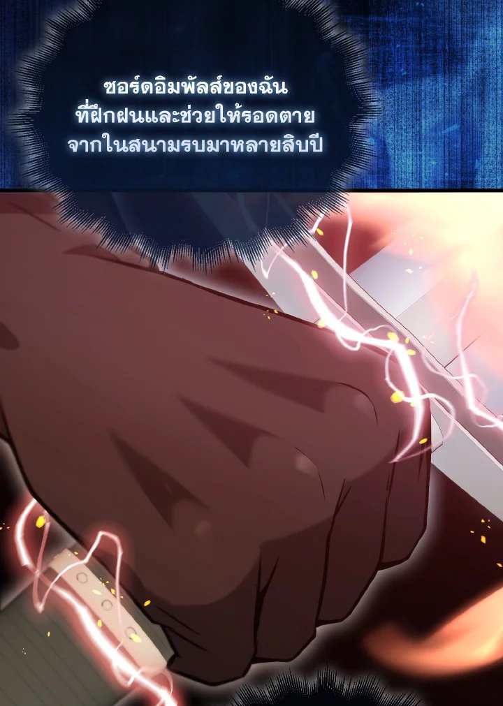 The Extra Is Too Powerful ตอนที่ 11 68