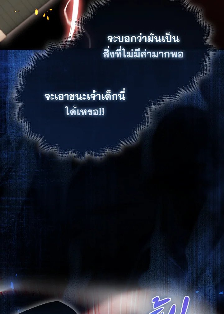 The Extra Is Too Powerful ตอนที่ 11 69