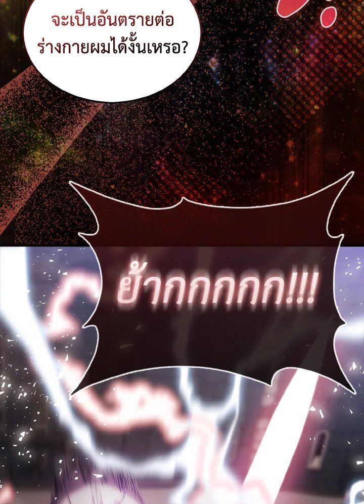 The Extra Is Too Powerful ตอนที่ 11 85