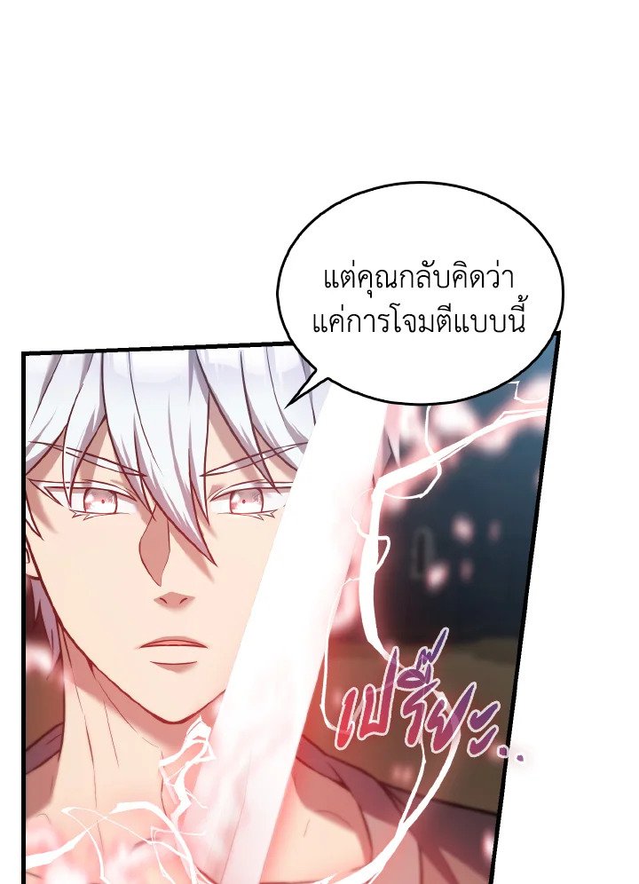 The Extra Is Too Powerful ตอนที่ 11 83