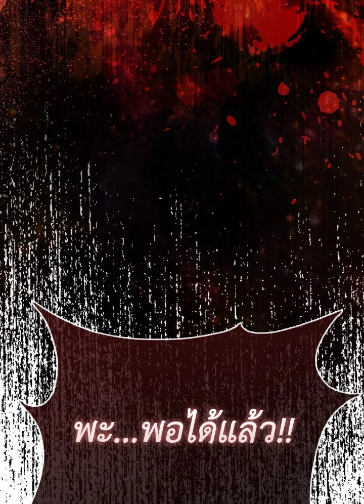 The Extra Is Too Powerful ตอนที่ 11 89