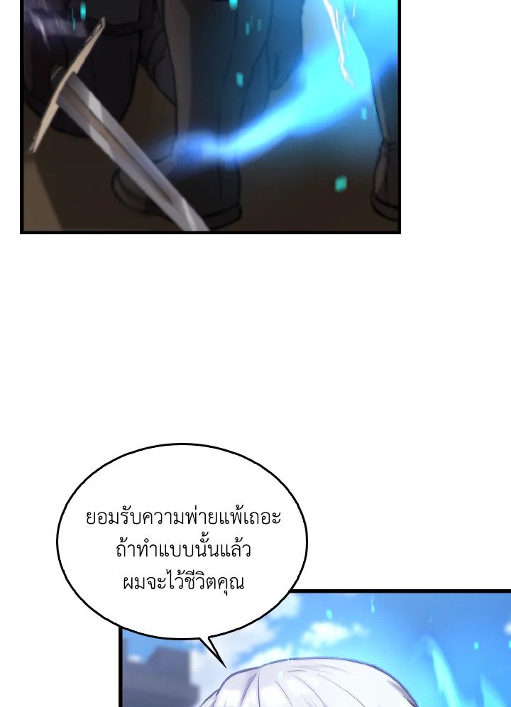 The Extra Is Too Powerful ตอนที่ 11 91