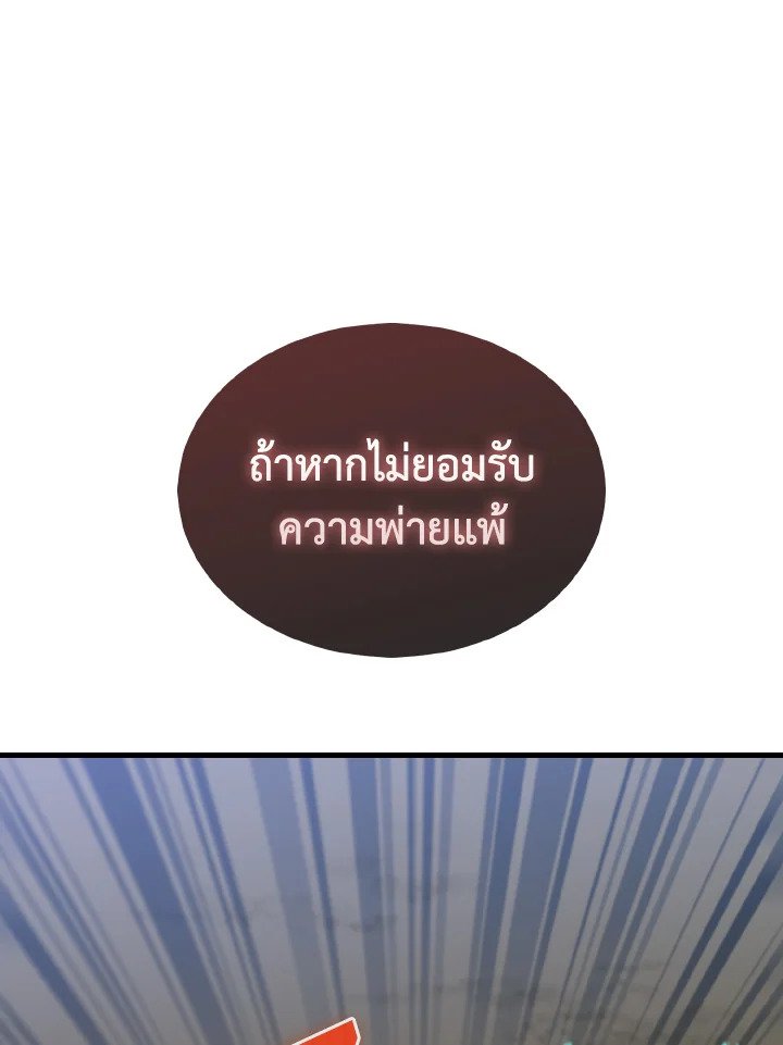 The Extra Is Too Powerful ตอนที่ 11 93
