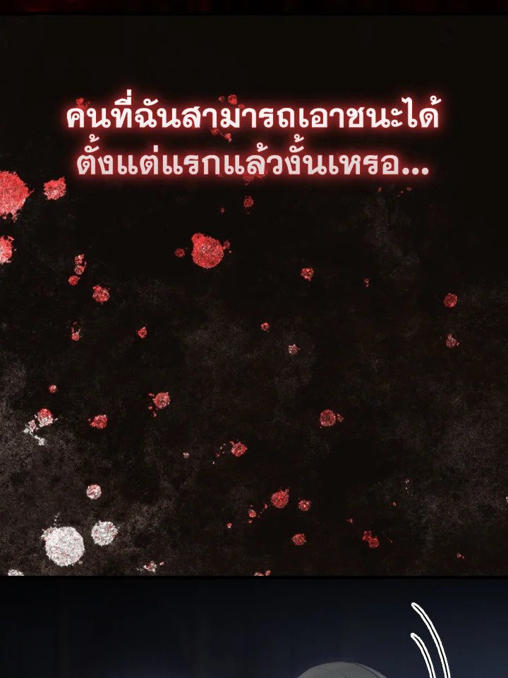 The Extra Is Too Powerful ตอนที่ 11 102