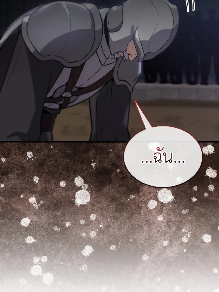 The Extra Is Too Powerful ตอนที่ 11 103