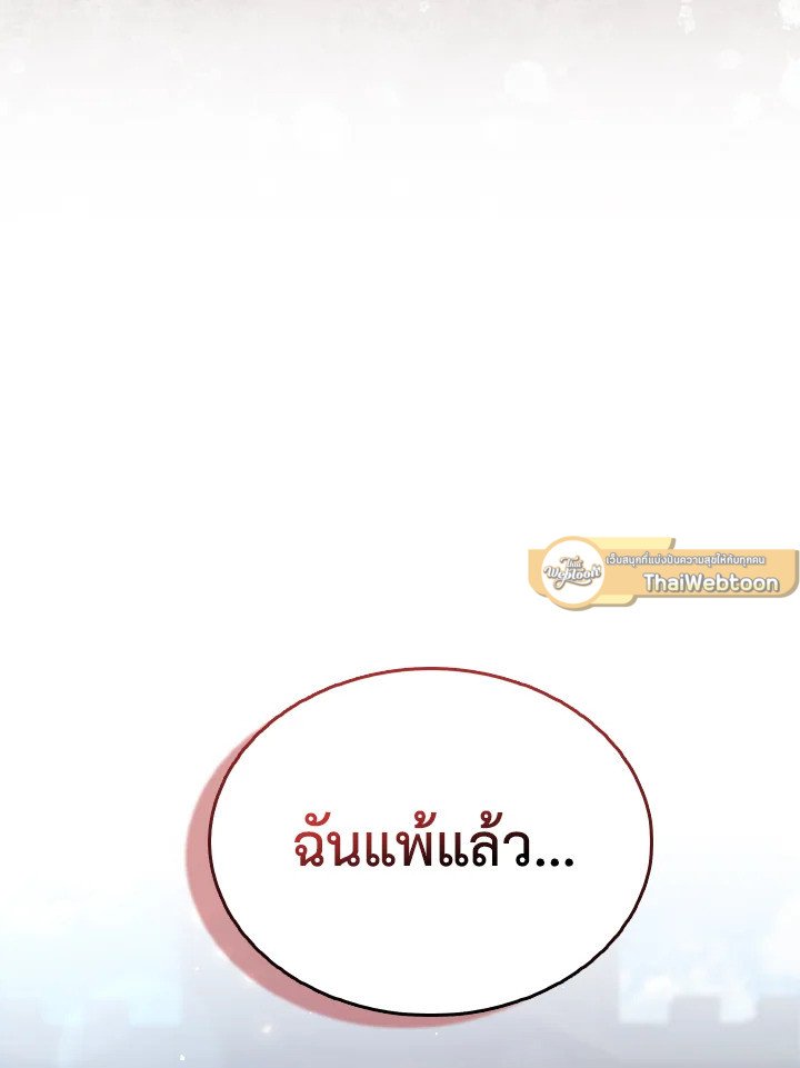 The Extra Is Too Powerful ตอนที่ 11 104