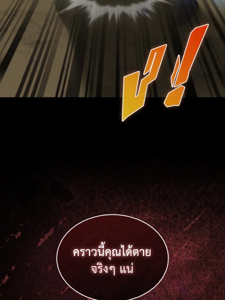 The Extra Is Too Powerful ตอนที่ 11 95