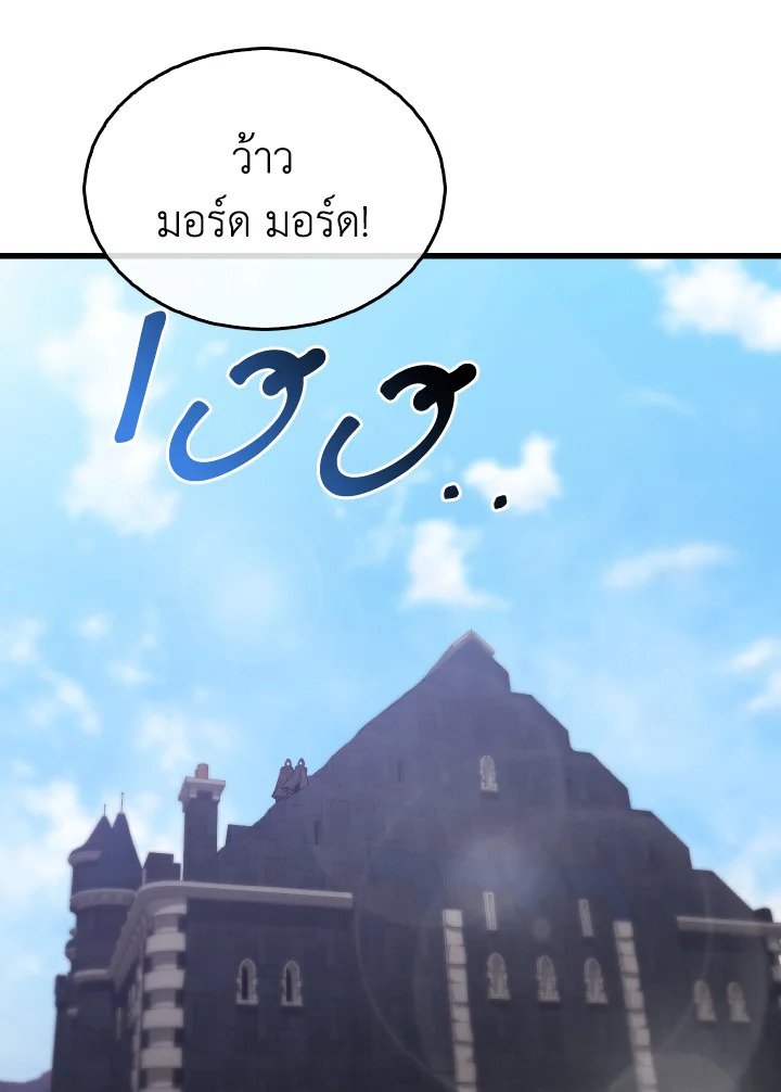 The Extra Is Too Powerful ตอนที่ 11 116