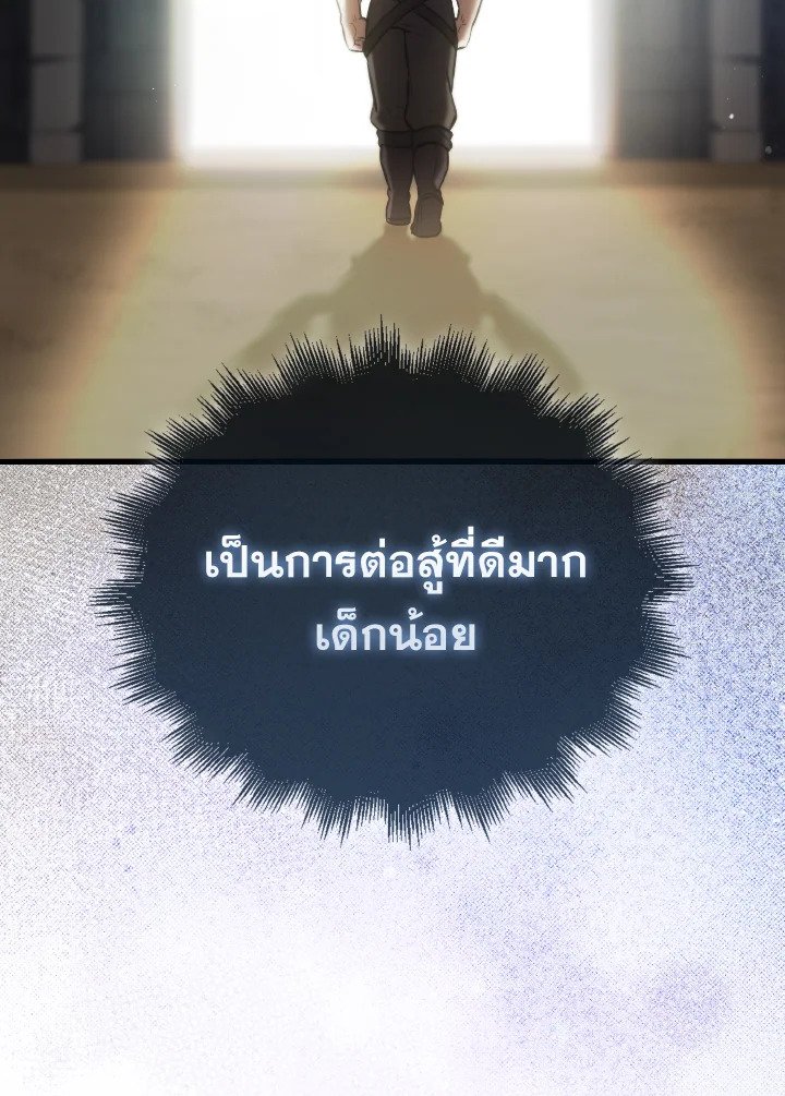 The Extra Is Too Powerful ตอนที่ 11 114
