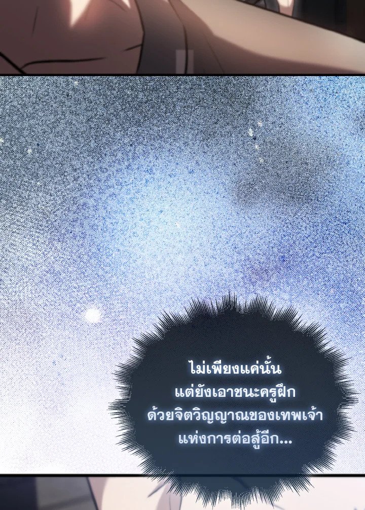 The Extra Is Too Powerful ตอนที่ 11 111