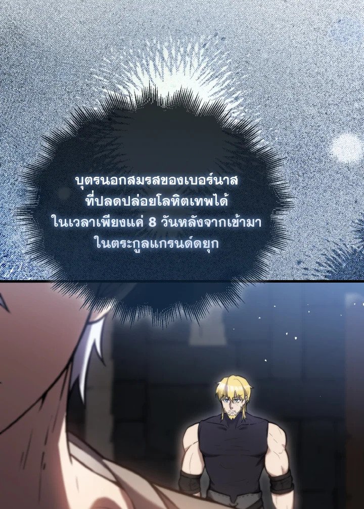 The Extra Is Too Powerful ตอนที่ 11 110