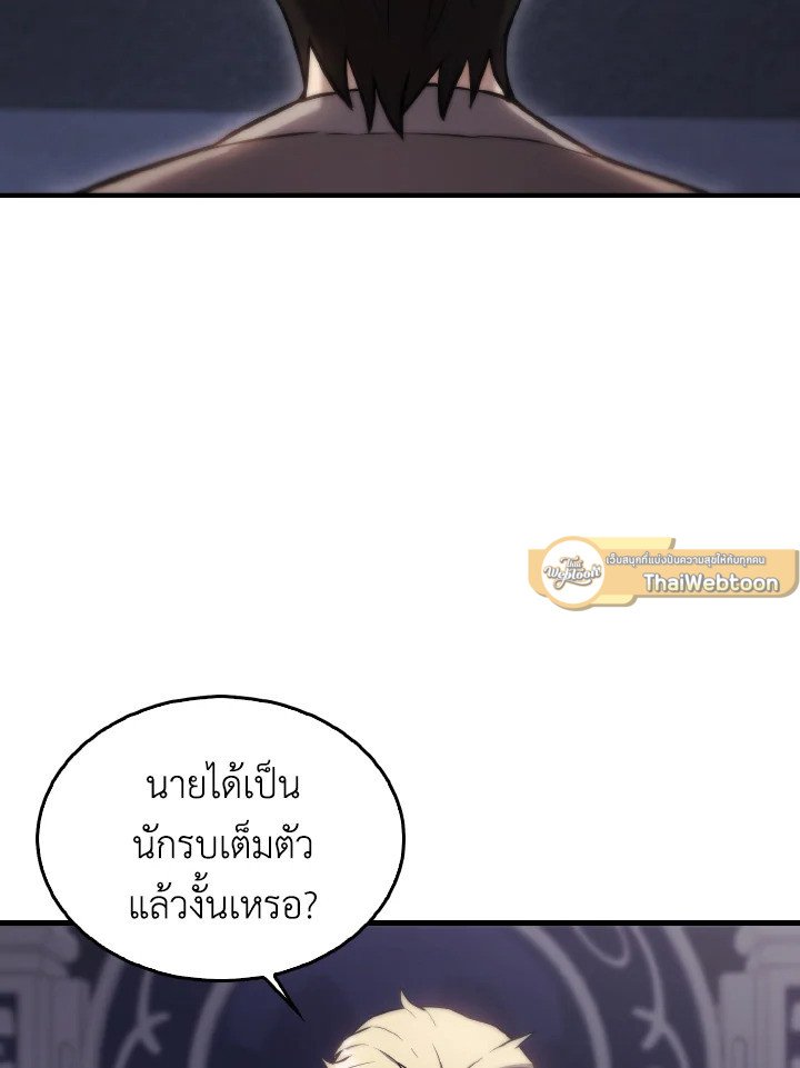 The Extra Is Too Powerful ตอนที่ 12 5