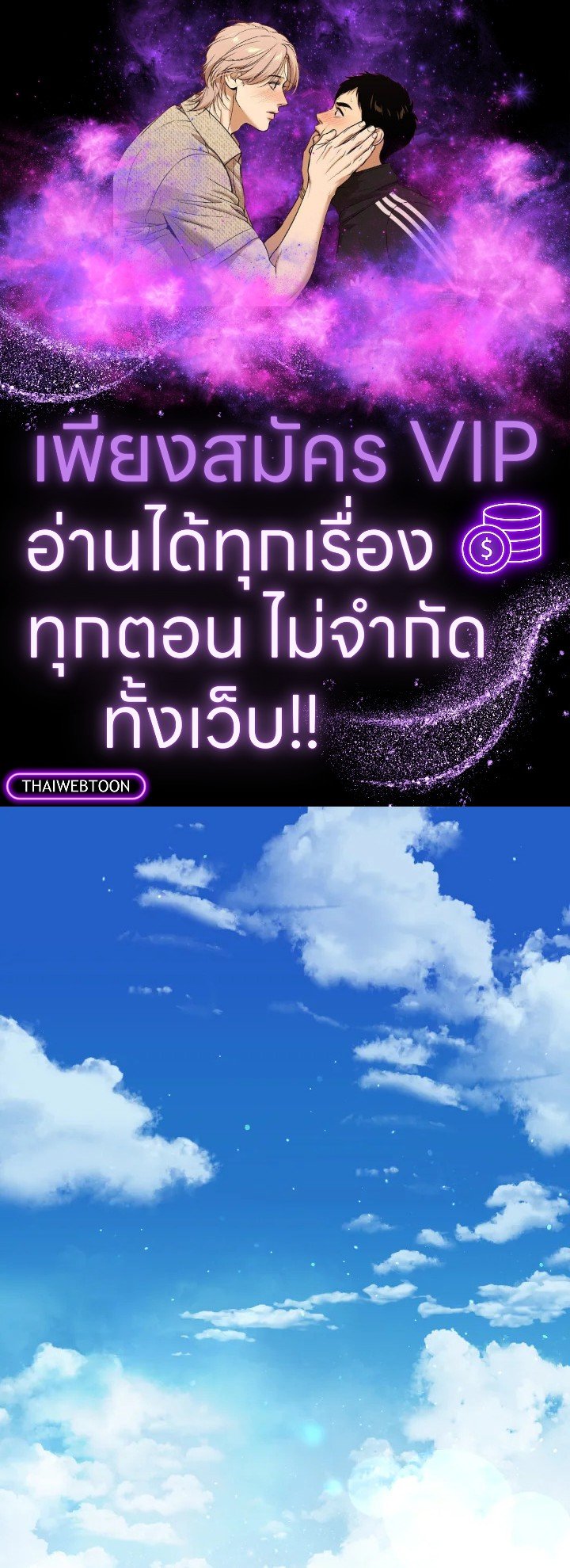 The Extra Is Too Powerful ตอนที่ 12 1