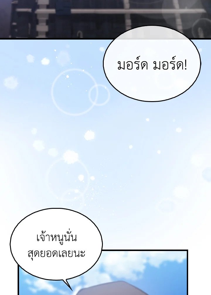 The Extra Is Too Powerful ตอนที่ 11 117
