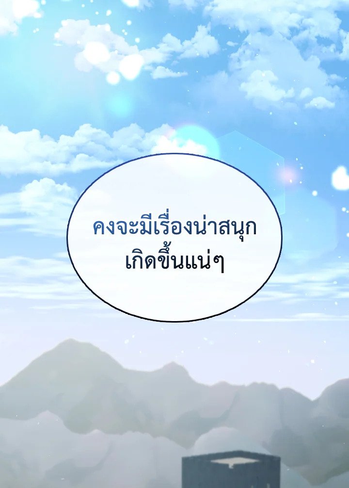 The Extra Is Too Powerful ตอนที่ 11 123