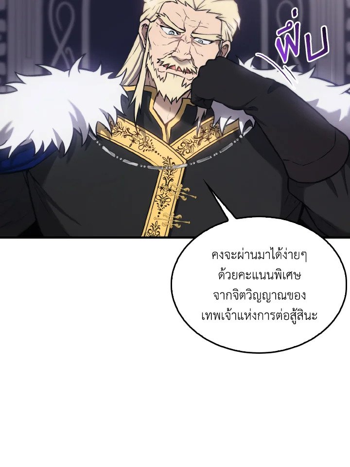 The Extra Is Too Powerful ตอนที่ 12 6