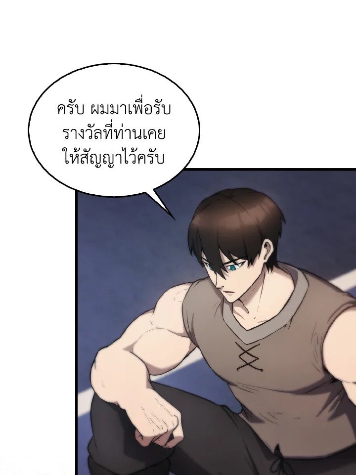 The Extra Is Too Powerful ตอนที่ 12 7