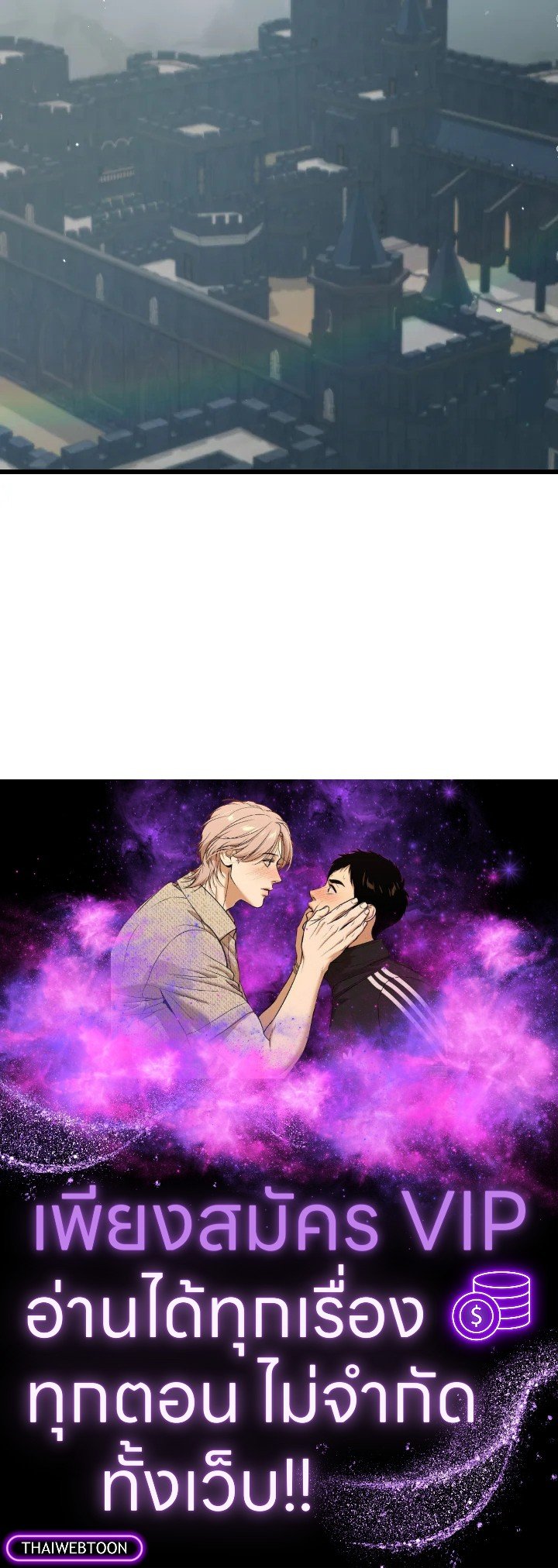 The Extra Is Too Powerful ตอนที่ 11 124