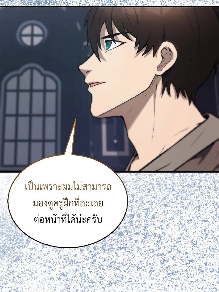 The Extra Is Too Powerful ตอนที่ 12 10