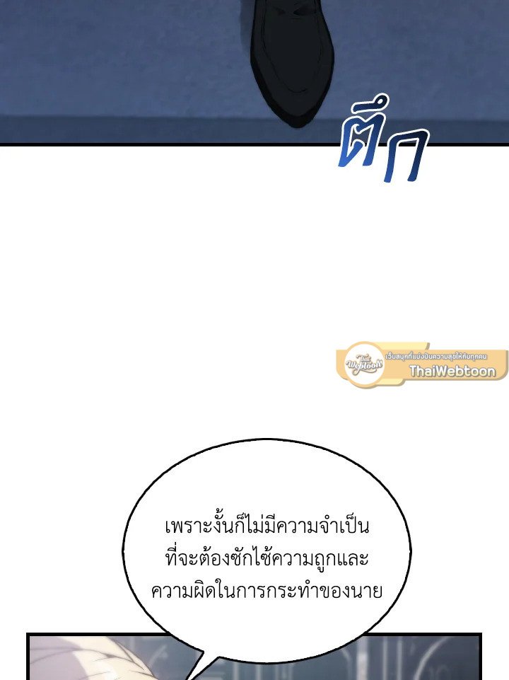 The Extra Is Too Powerful ตอนที่ 12 12