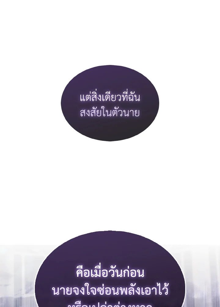The Extra Is Too Powerful ตอนที่ 12 14