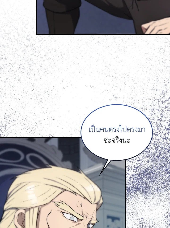 The Extra Is Too Powerful ตอนที่ 12 8