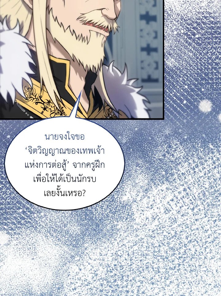 The Extra Is Too Powerful ตอนที่ 12 9